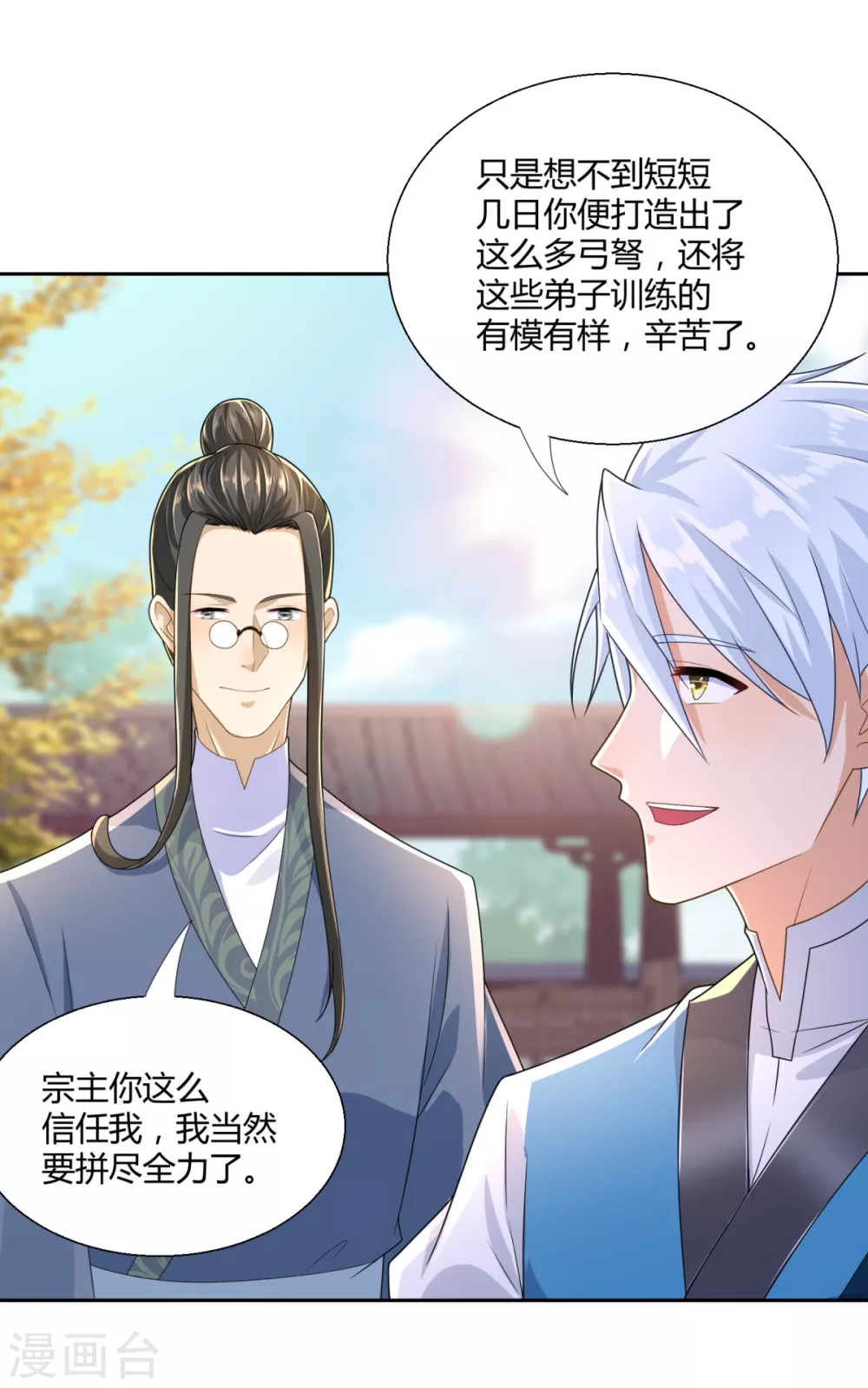 🍲至尊重生 第89话 绑架 第6页