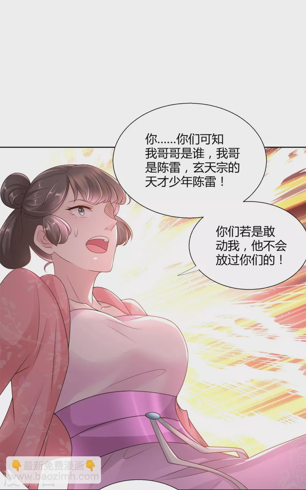 🍲至尊重生 第91话 大反转 第13页