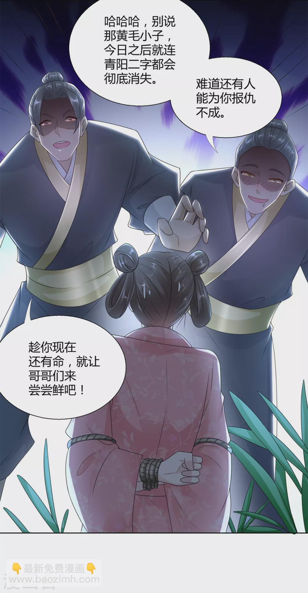 🍲至尊重生 第91话 大反转 第14页