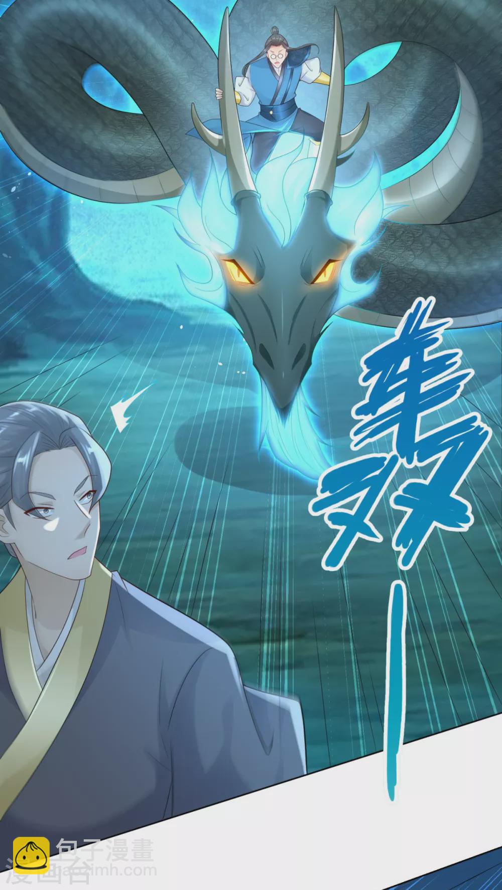 🍲至尊重生 第91话 大反转 第16页