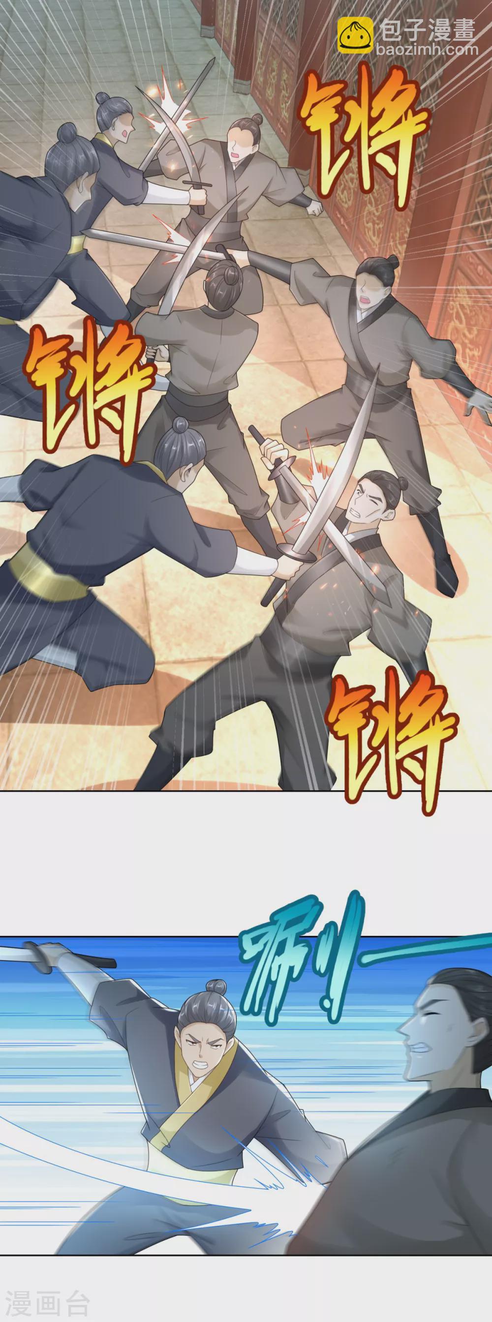 🍲至尊重生 第91话 大反转 第2页