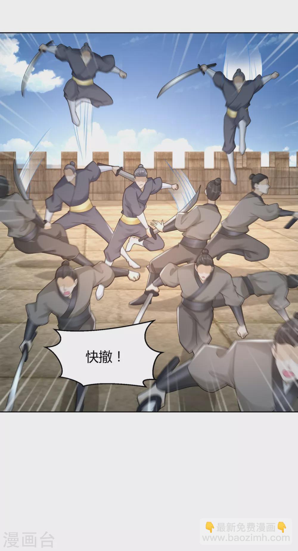 🍲至尊重生 第91话 大反转 第3页