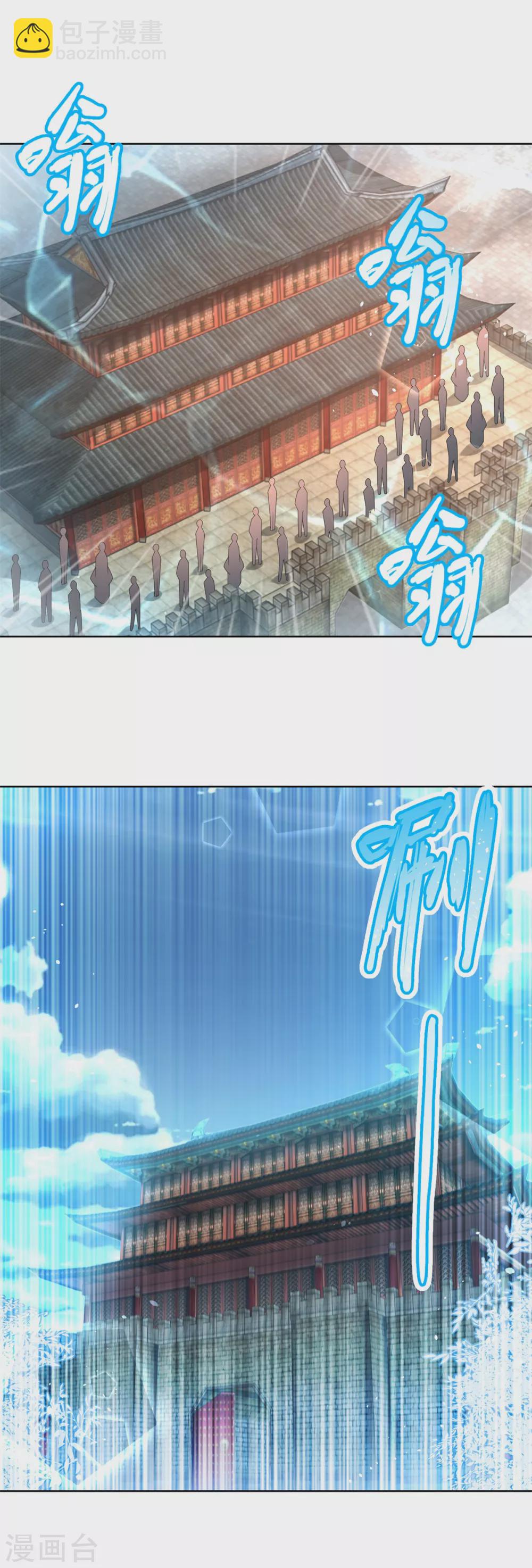 🍲至尊重生 第91话 大反转 第5页