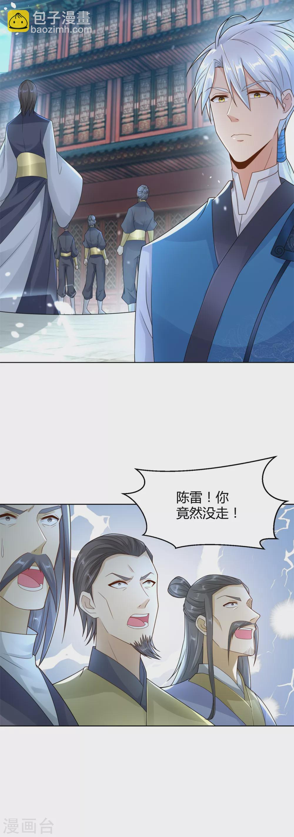 🍲至尊重生 第91话 大反转 第7页
