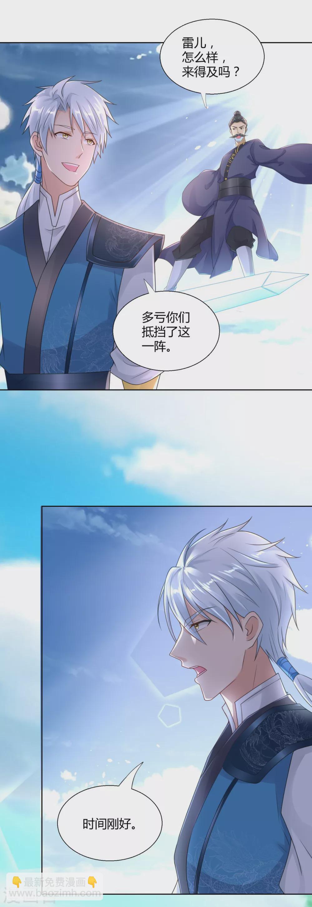 🍲至尊重生 第91话 大反转 第8页
