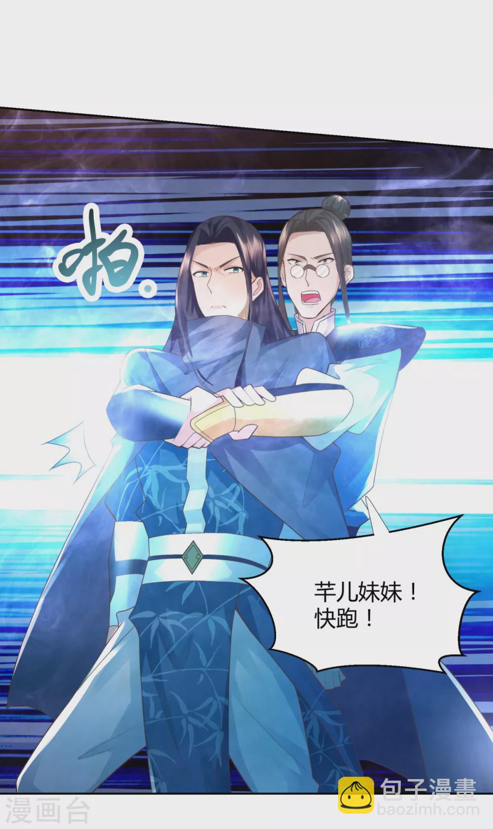 🍲至尊重生 第93话 陈飞的勇气 第17页