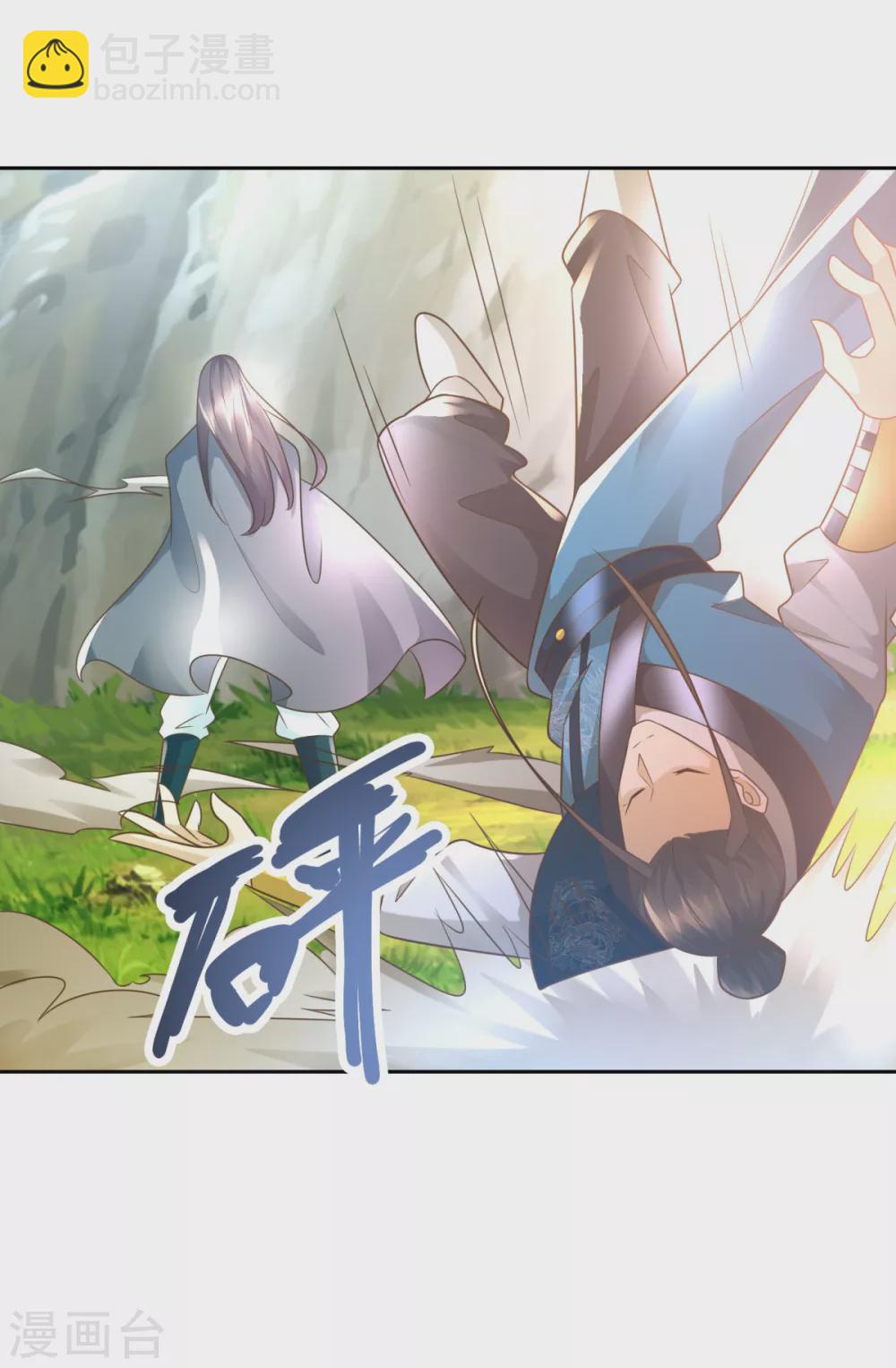 🍲至尊重生 第93话 陈飞的勇气 第22页