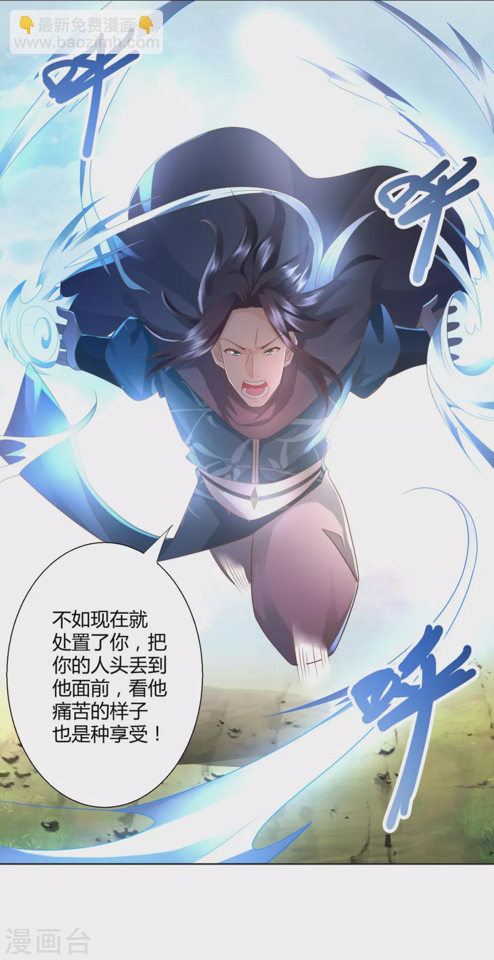 🍲至尊重生 第93话 陈飞的勇气 第26页