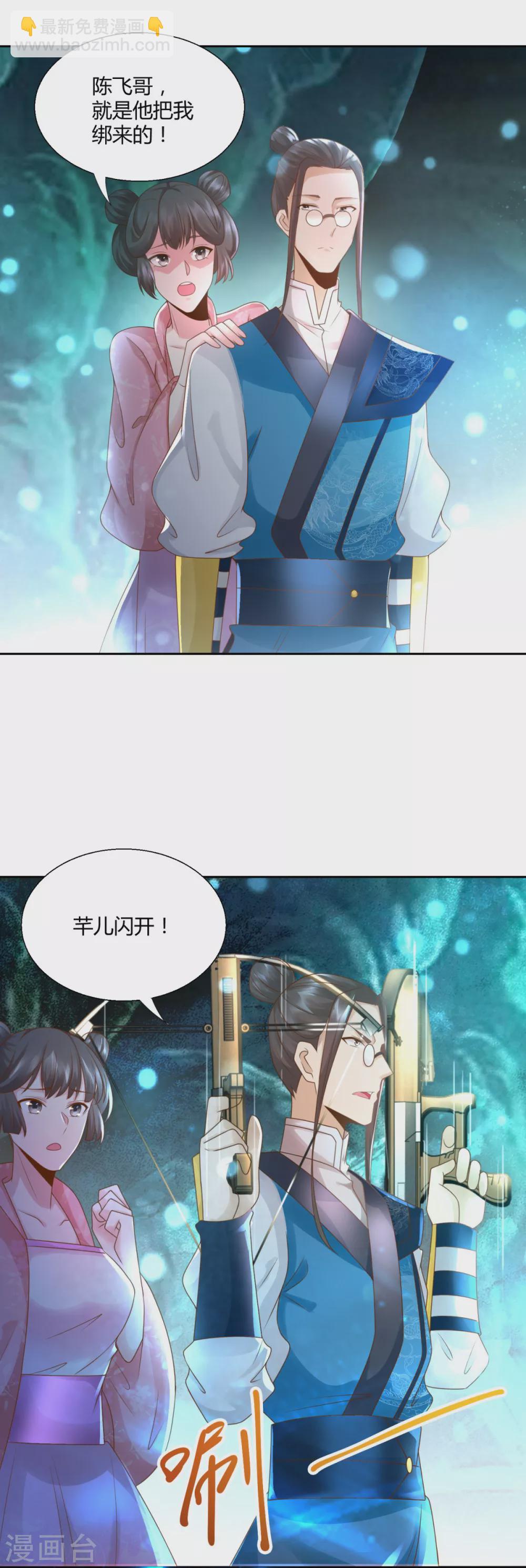 🍲至尊重生 第93话 陈飞的勇气 第3页