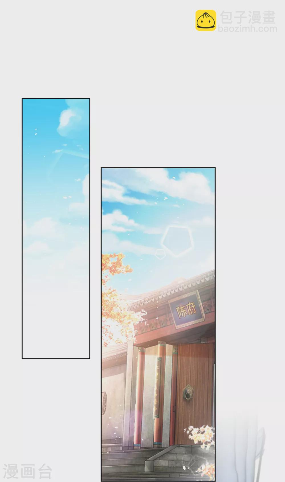 🍲至尊重生 第95话 八臂巨魔 第19页