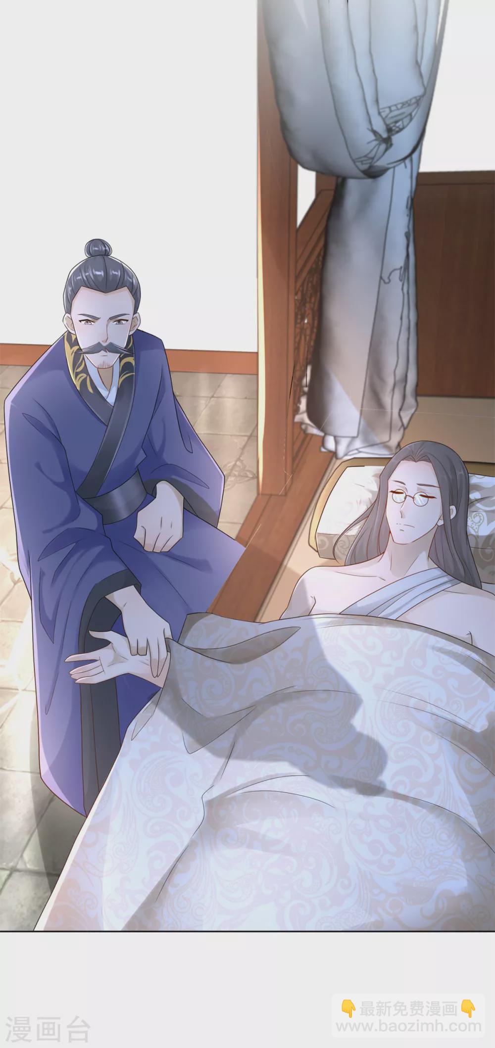 🍲至尊重生 第95话 八臂巨魔 第20页