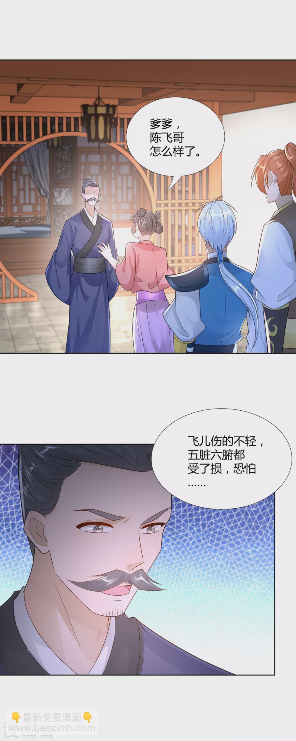 🍲至尊重生 第95话 八臂巨魔 第21页