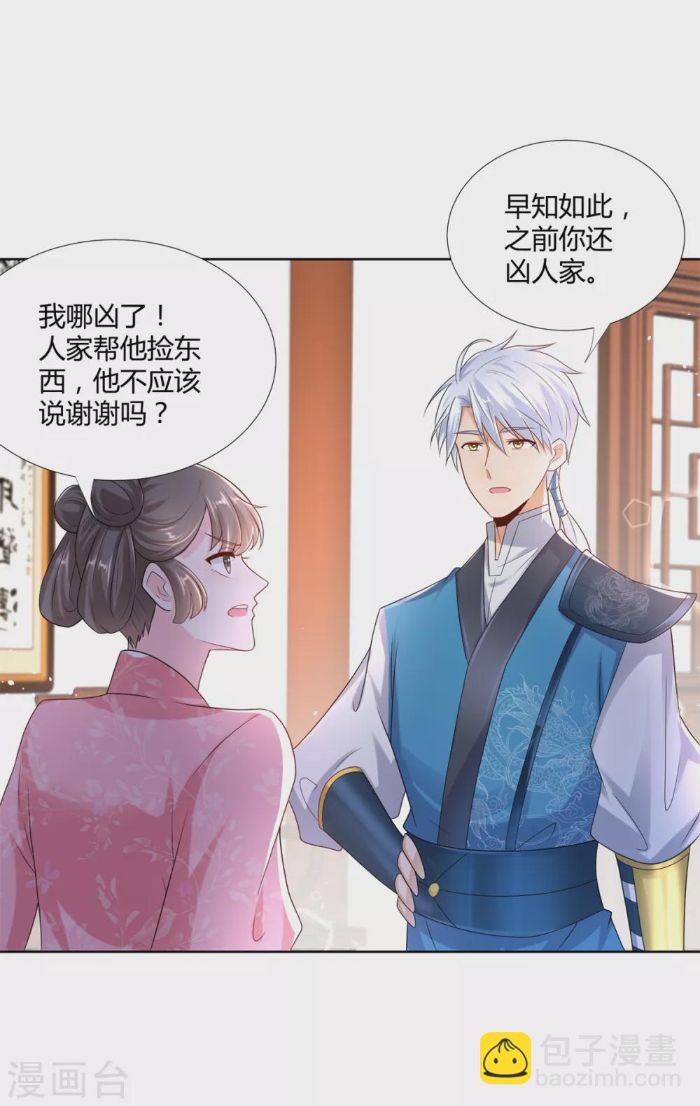🍲至尊重生 第95话 八臂巨魔 第23页