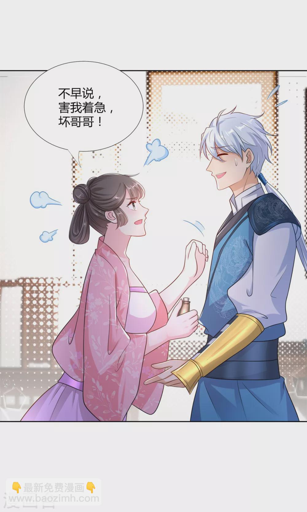 🍲至尊重生 第95话 八臂巨魔 第26页