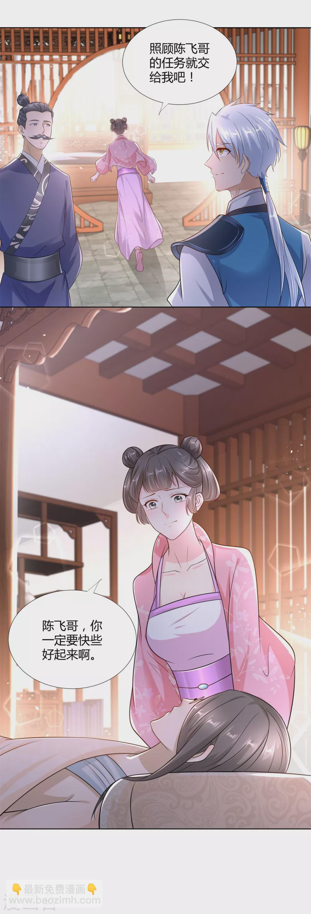 🍲至尊重生 第95话 八臂巨魔 第27页