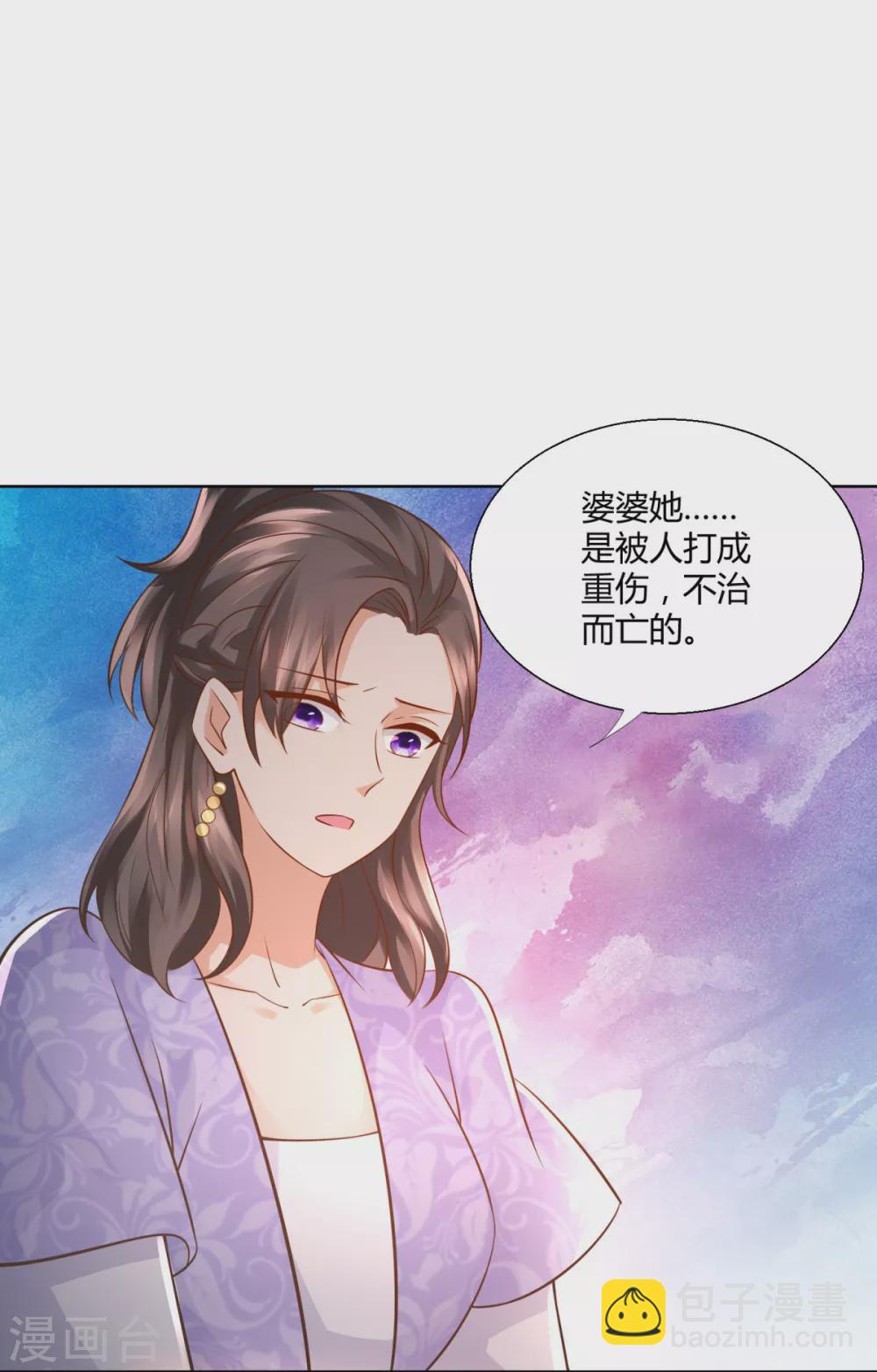 🍲至尊重生 第99话 碧曼曼 第10页