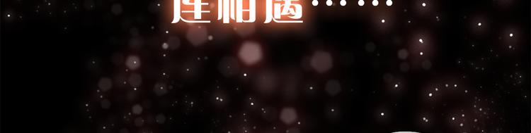 序章 千年纠葛，爱永不息(1/2)-第1话