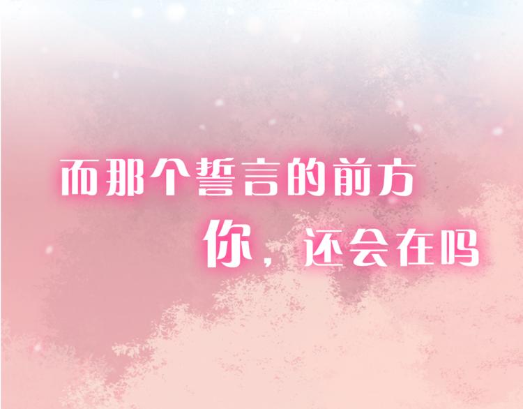 序章 千年纠葛，爱永不息(1/2)-第1话