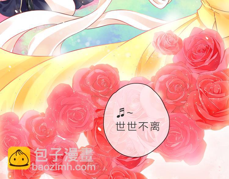 序章 千年纠葛，爱永不息(1/2)-第1话