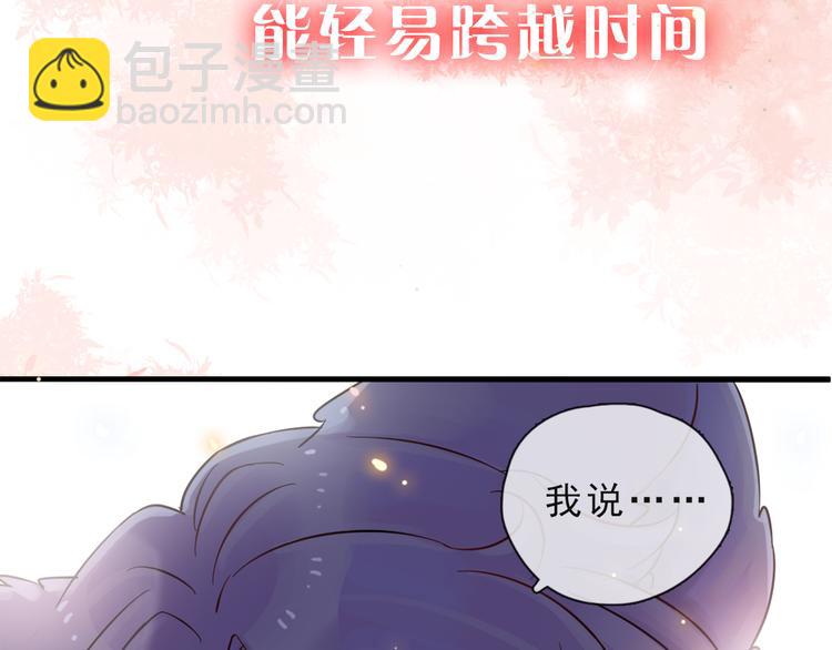 序章 千年纠葛，爱永不息(1/2)-第1话