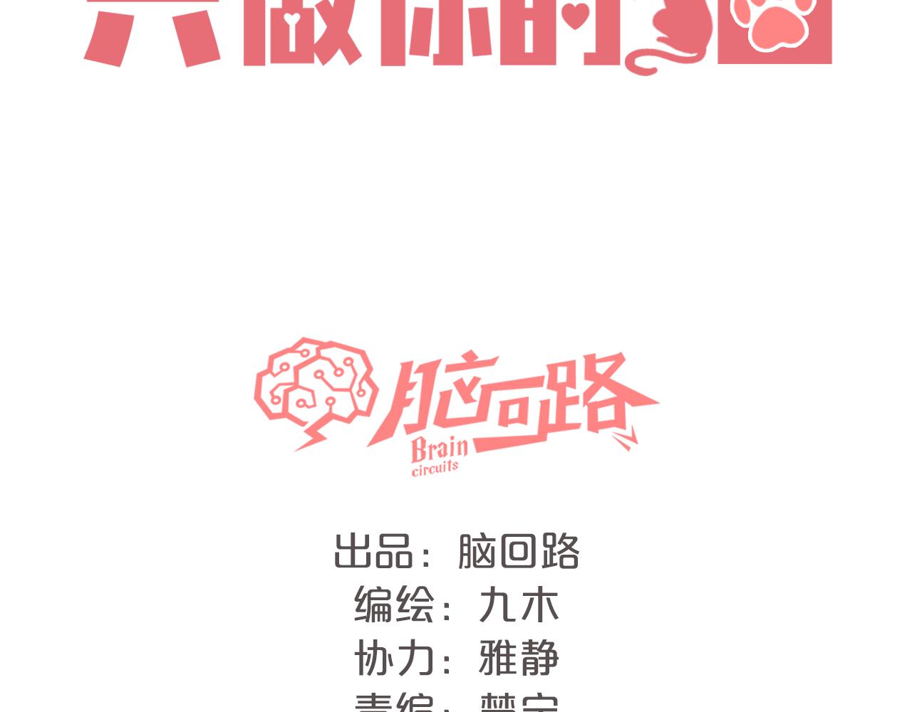 第12话 留着我的东西(1/3)-第13话