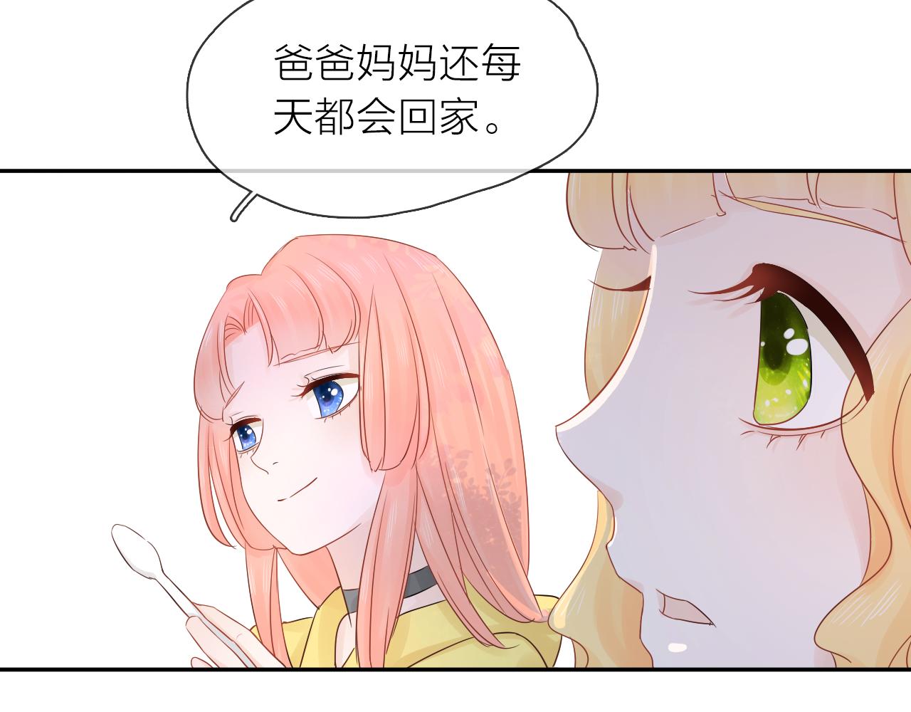 第12话 留着我的东西(1/3)-第13话