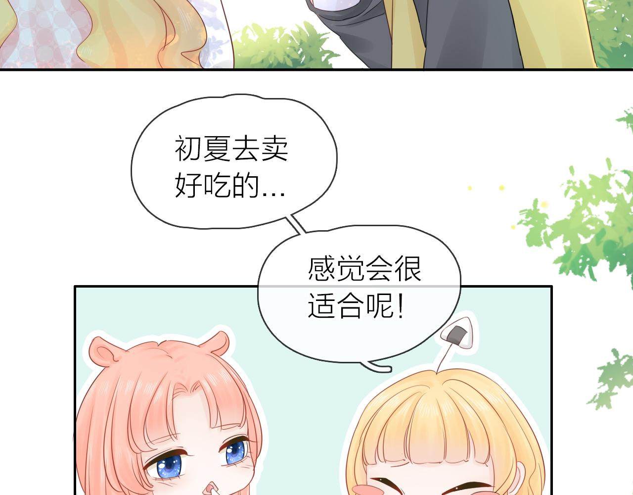 第12话 留着我的东西(1/3)-第13话