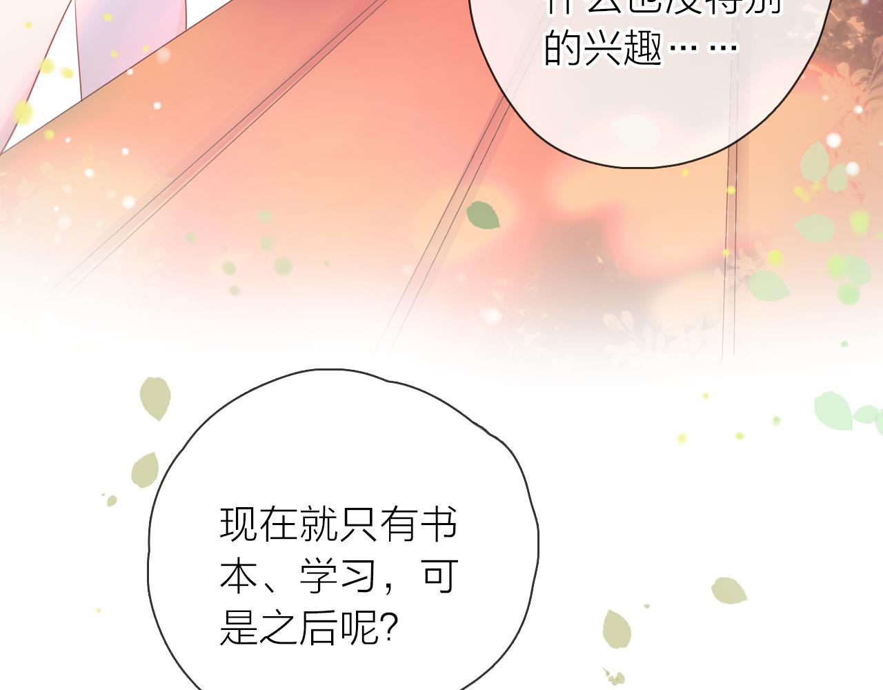 第12话 留着我的东西(1/3)-第13话