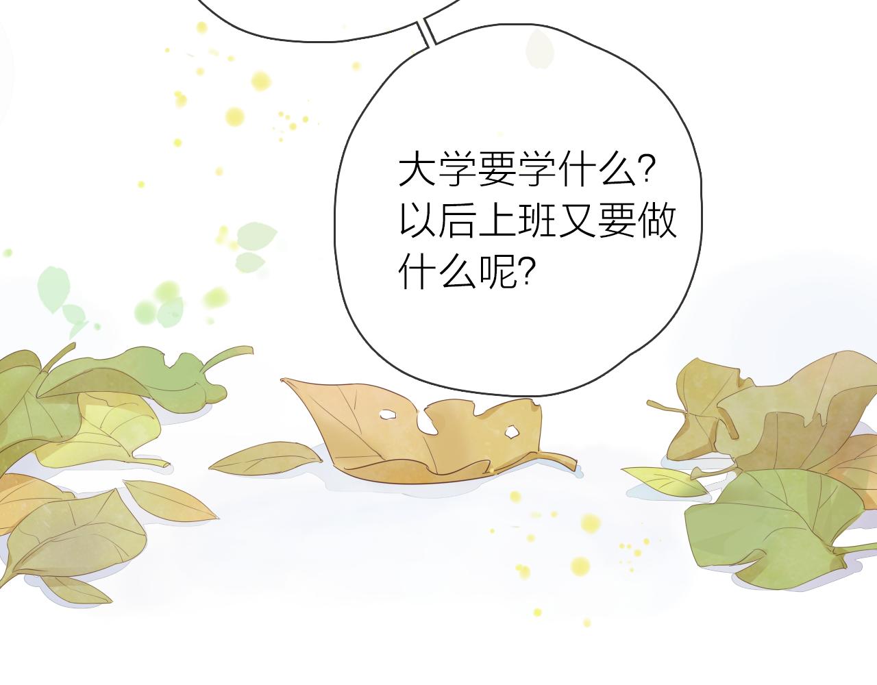 第12话 留着我的东西(1/3)-第13话