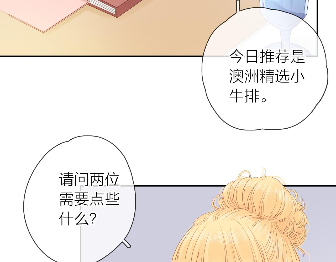 第14话 我可以教你(1/3)-第15话