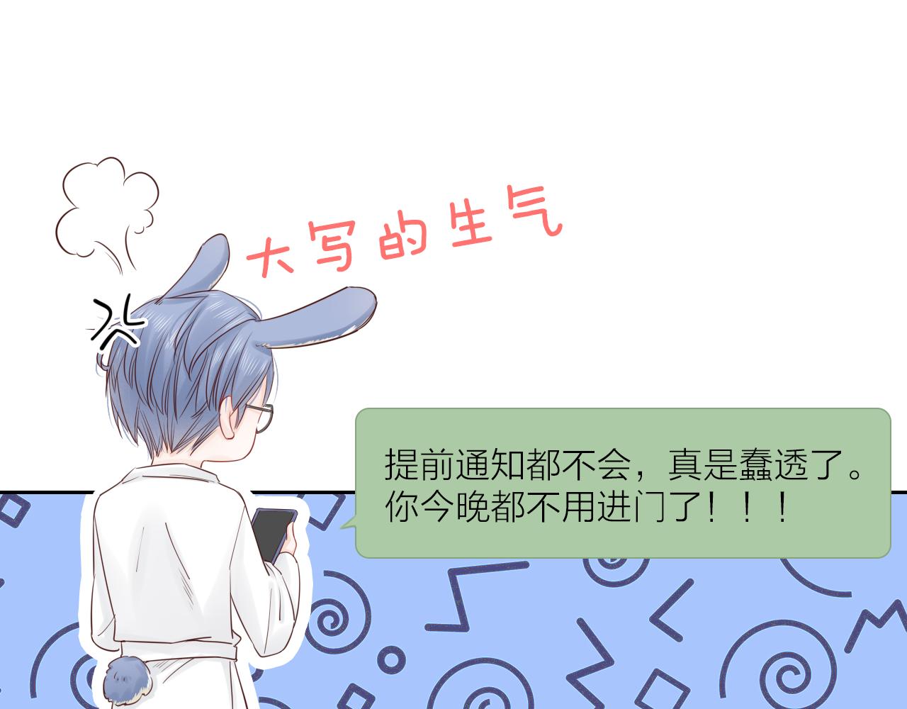 新年番外 你是我最好的礼物(1/3)-第19话