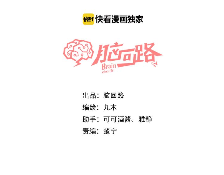第2话 你不认识我了？(1/4)-第3话
