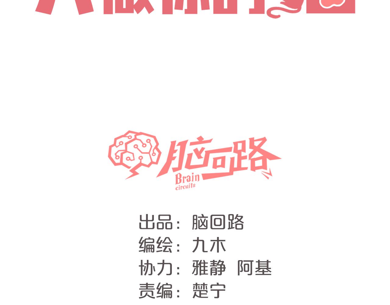 第19话 警告(1/3)-第21话