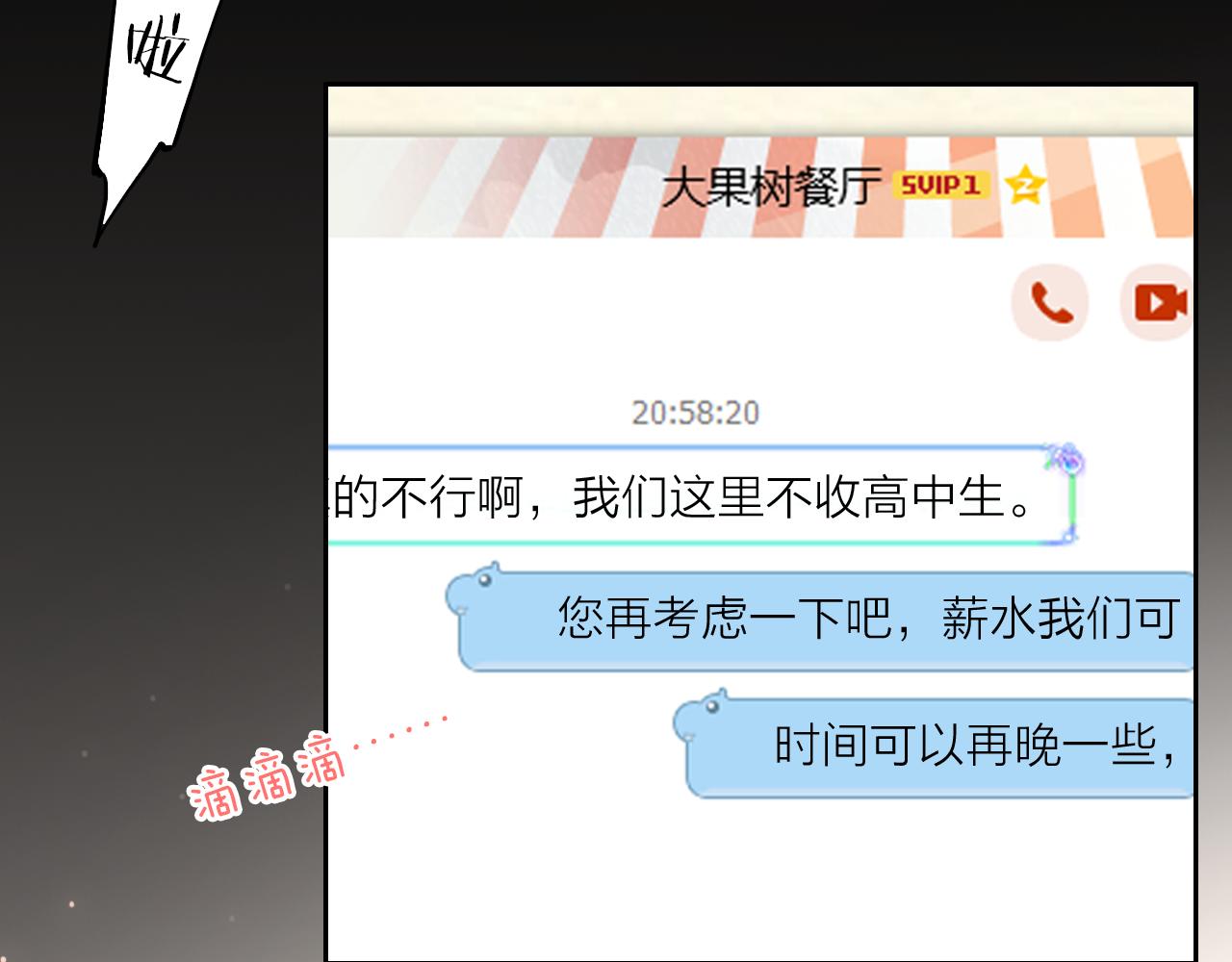 第19话 警告(1/3)-第21话