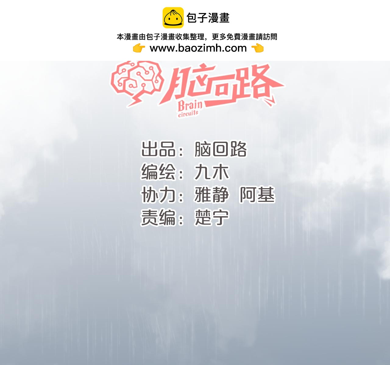 第23话 转校生(1/3)-第25话