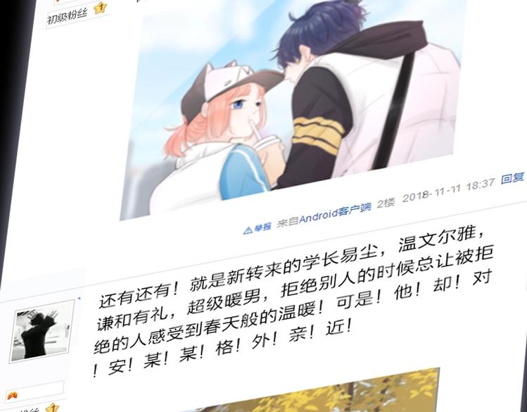 第27话 为你撑腰(1/3)-第29话