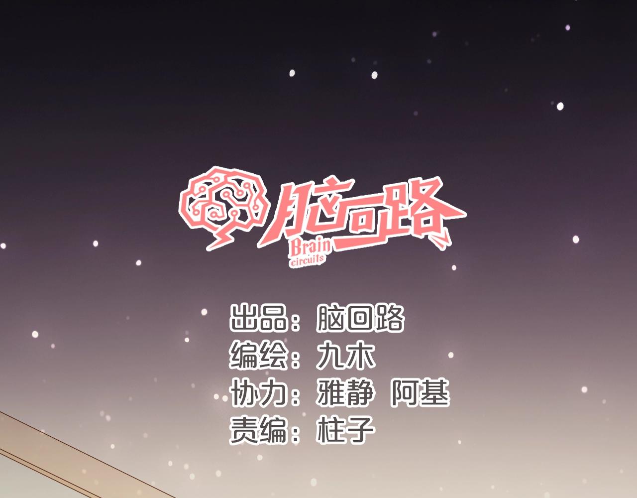 第27话 为你撑腰(1/3)-第29话