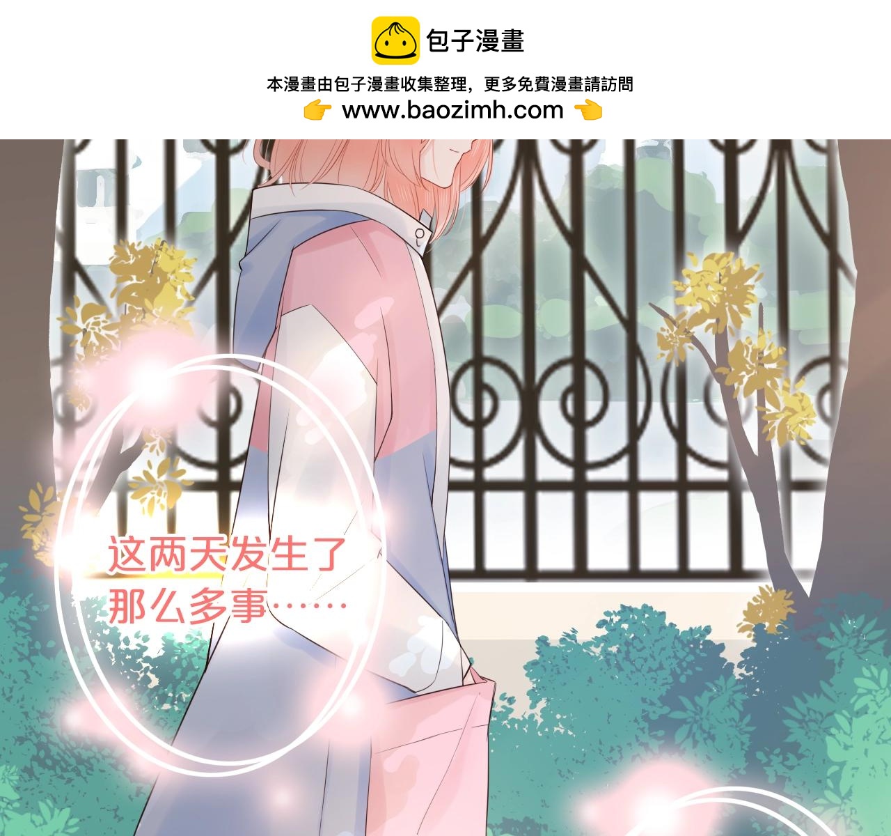 第29话 多事之秋(1/3)-第31话