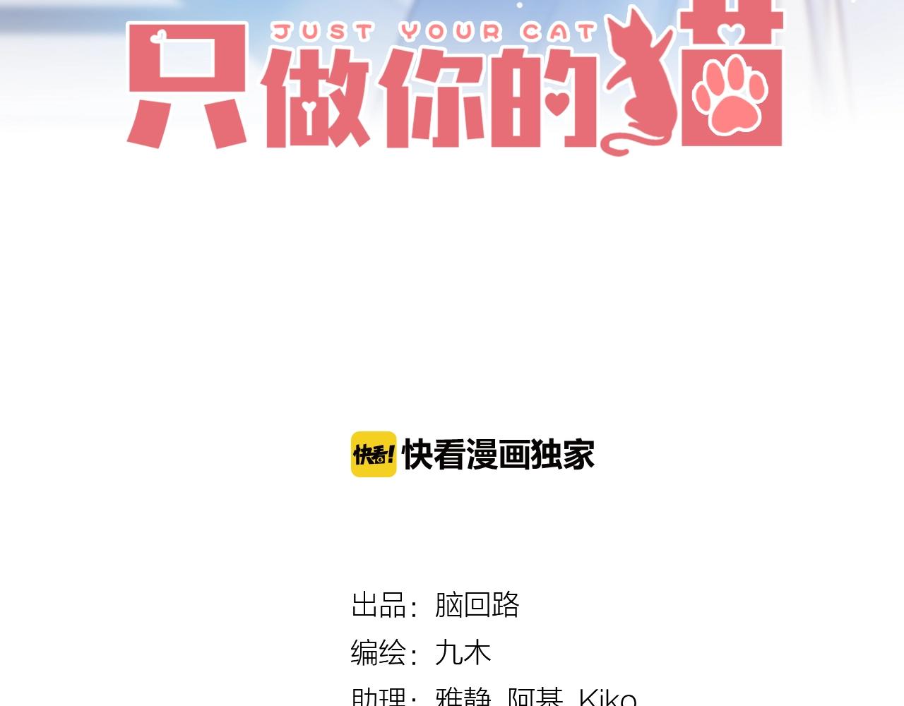 第31话 吃醋的猫(1/3)-第33话