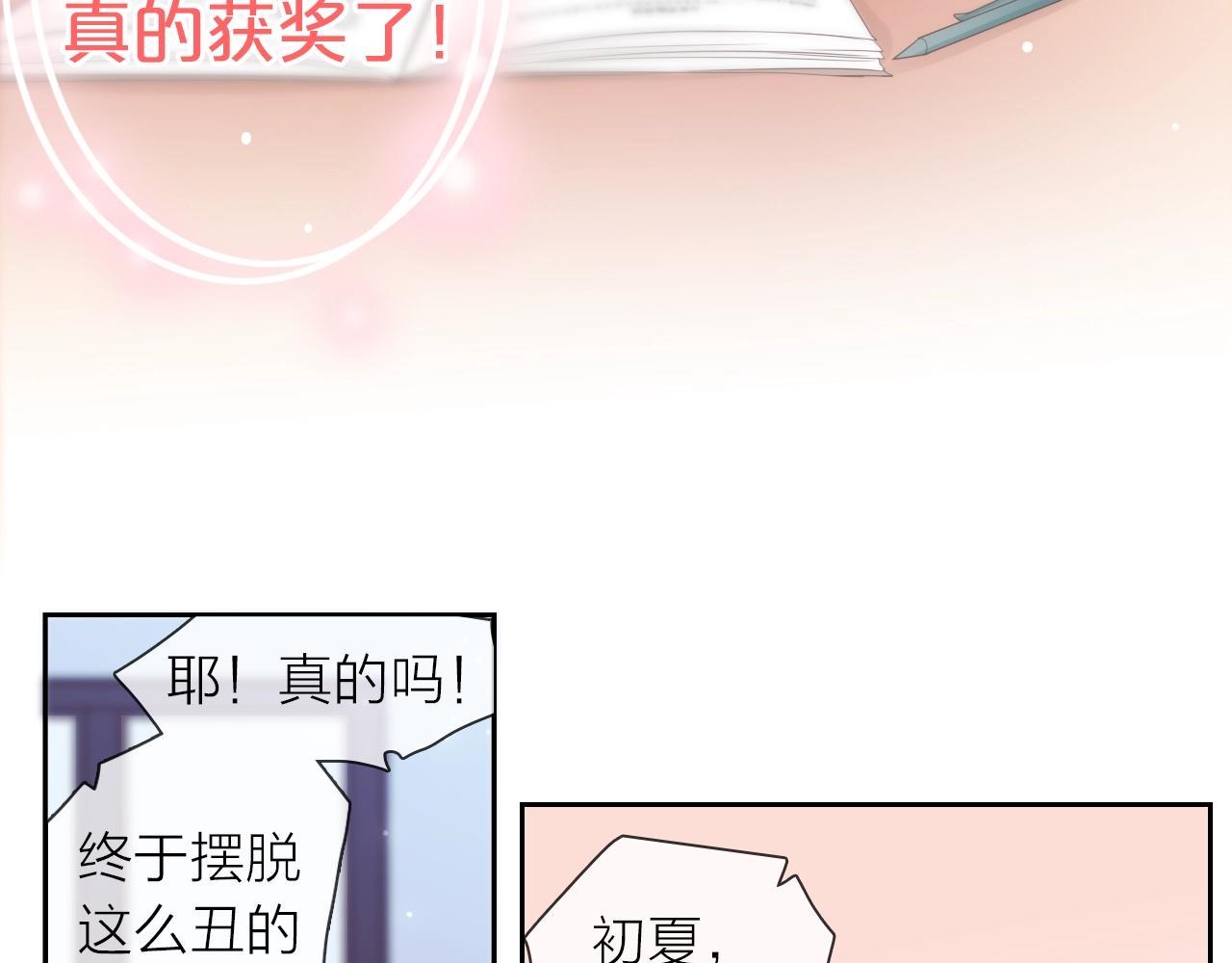 第31话 吃醋的猫(1/3)-第33话