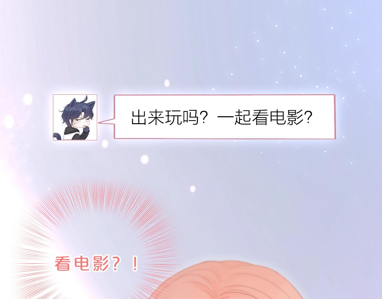 第33话 突然的约会！(1/2)-第35话