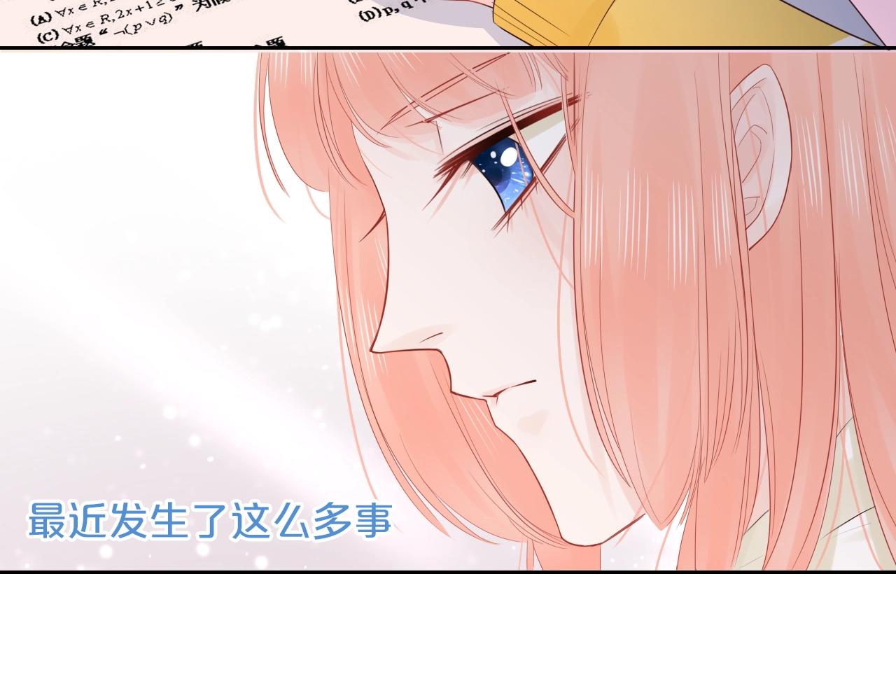 第33话 突然的约会！(1/2)-第35话