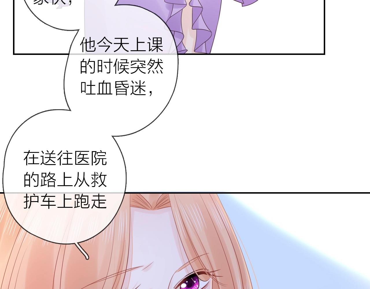 第37话 怀疑(1/3)-第39话