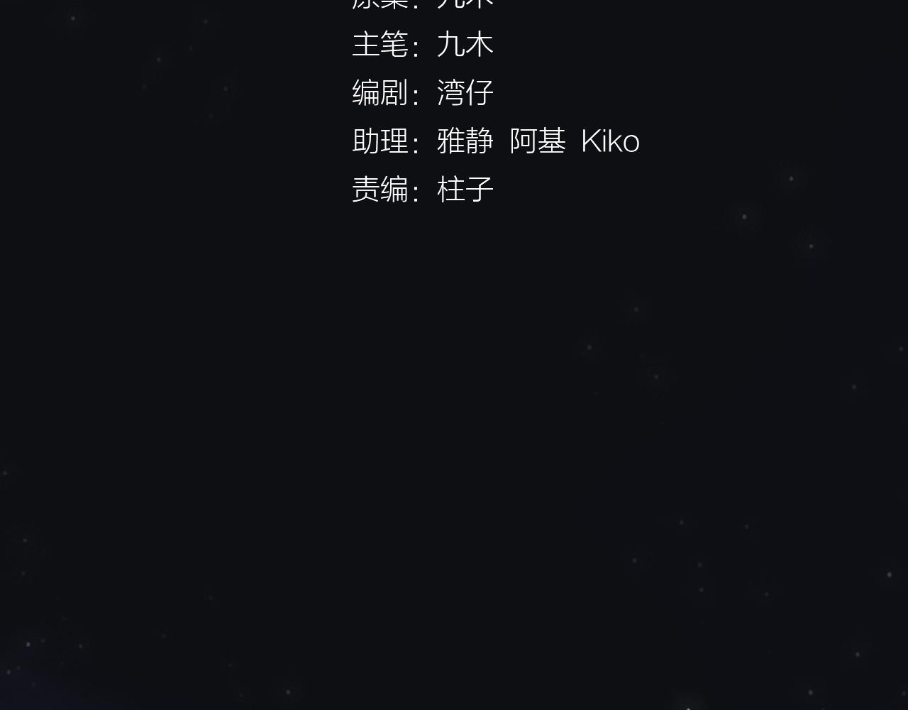 第37话 怀疑(1/3)-第39话