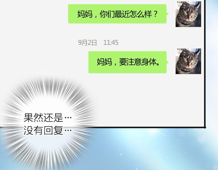 第4话 求求你别哭(1/4)-第5话