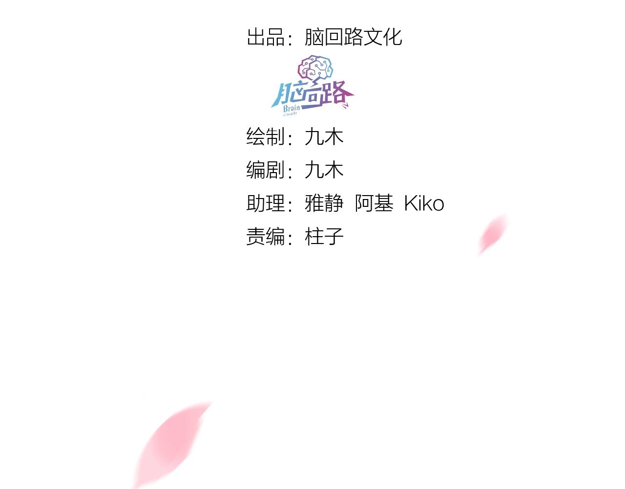 第39话 不应该这样的(1/3)-第41话