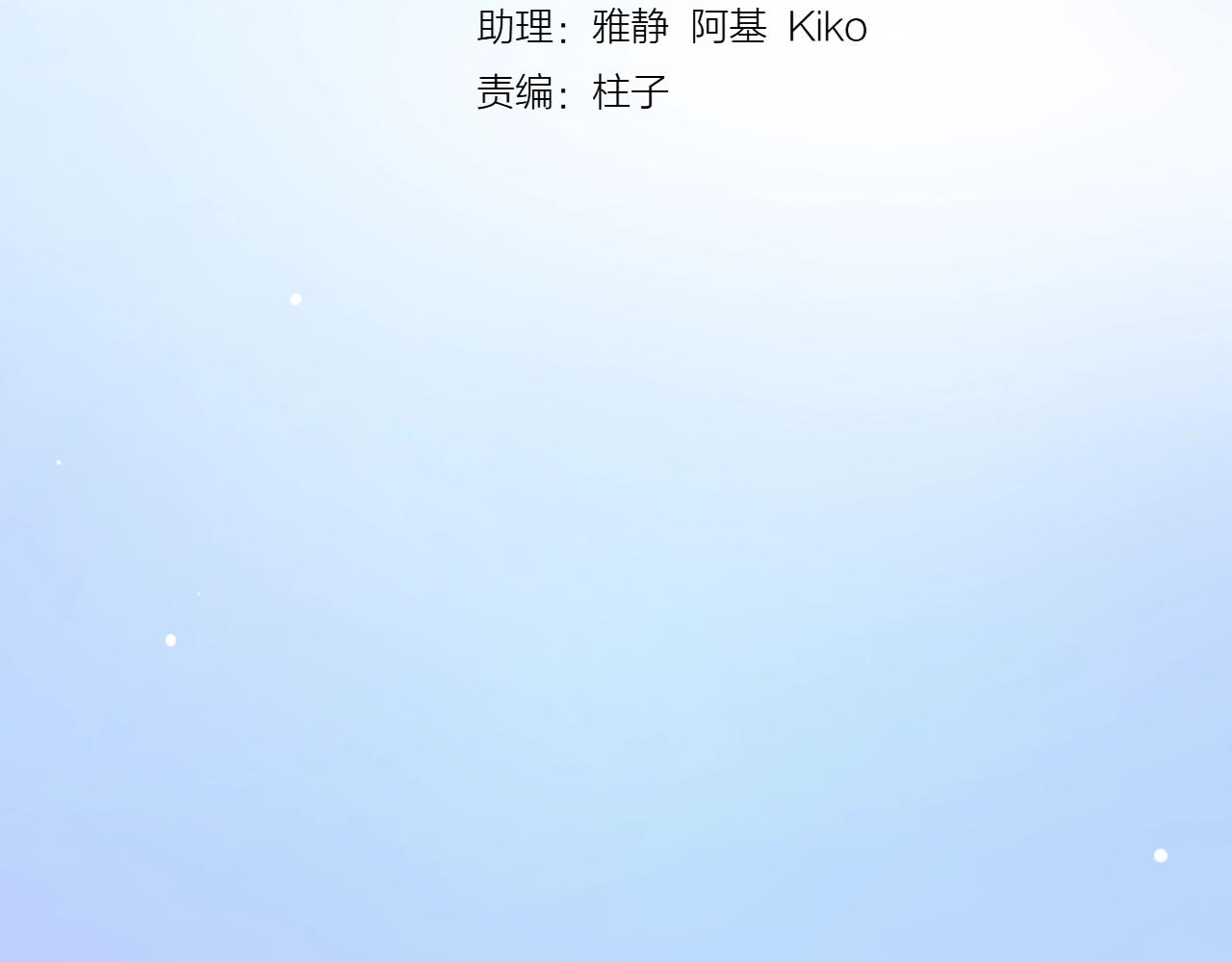 第41话 想你(1/3)-第43话