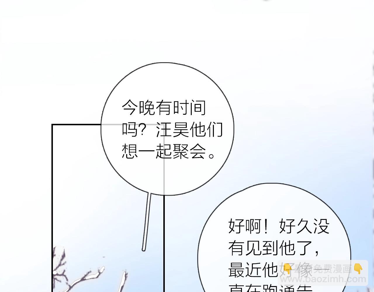 第41话 想你(1/3)-第43话