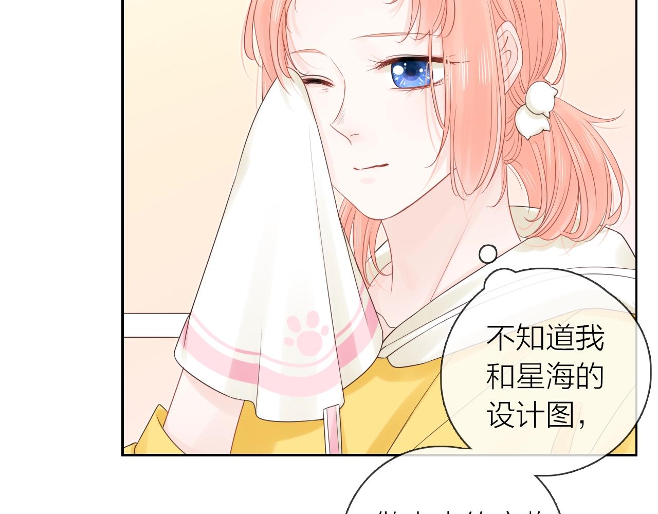 第41话 想你(1/3)-第43话