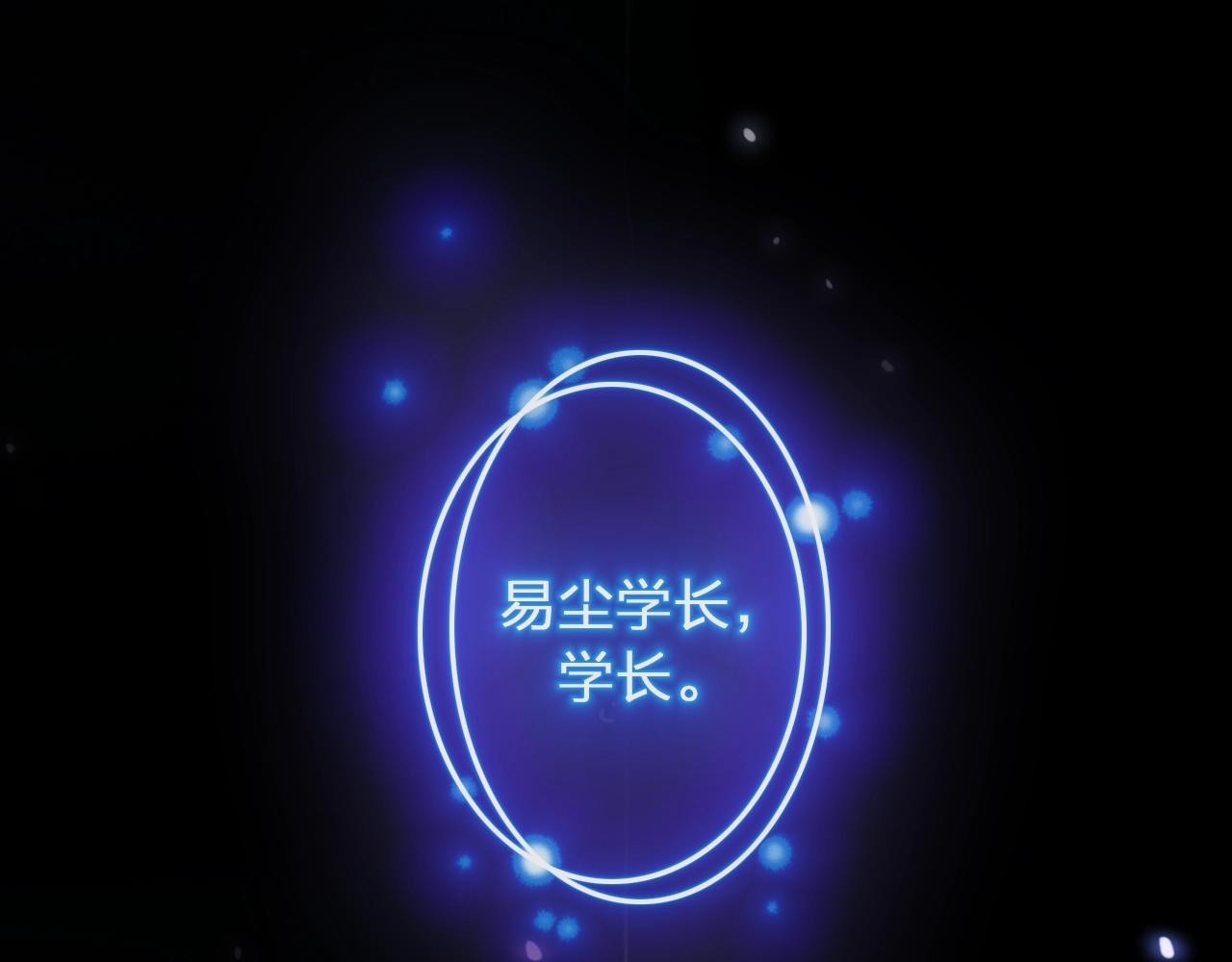 第43话 共度余生(1/4)-第45话